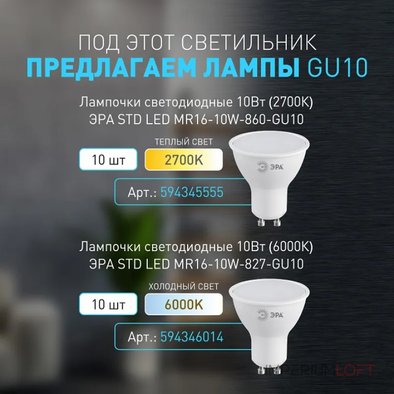 Светильник на штанге Эра WL37 GR Б0054409 от ImperiumLoft Светильник на штанге Эра WL37 GR Б0054409 от ImperiumLoft