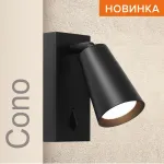 Бра Wolta WSL-GU10 WSL-GU10/W11BL