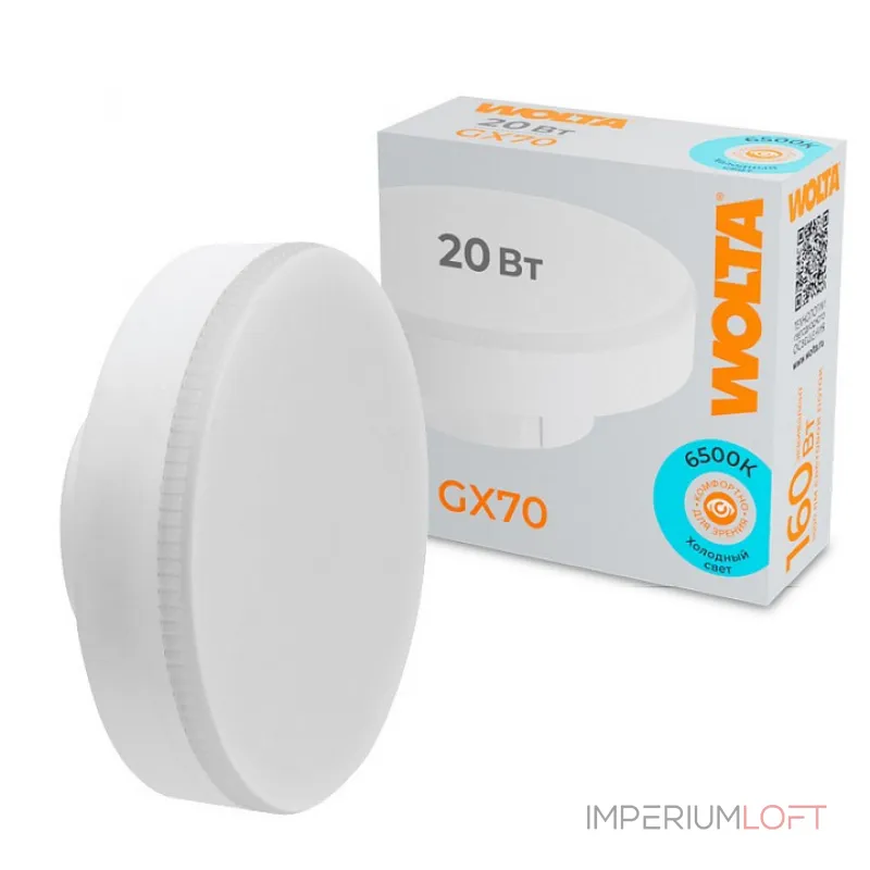 Лампа светодиодная Wolta GX70 20Вт 6500K WSTD-GX-20W6KGX70 от ImperiumLoft