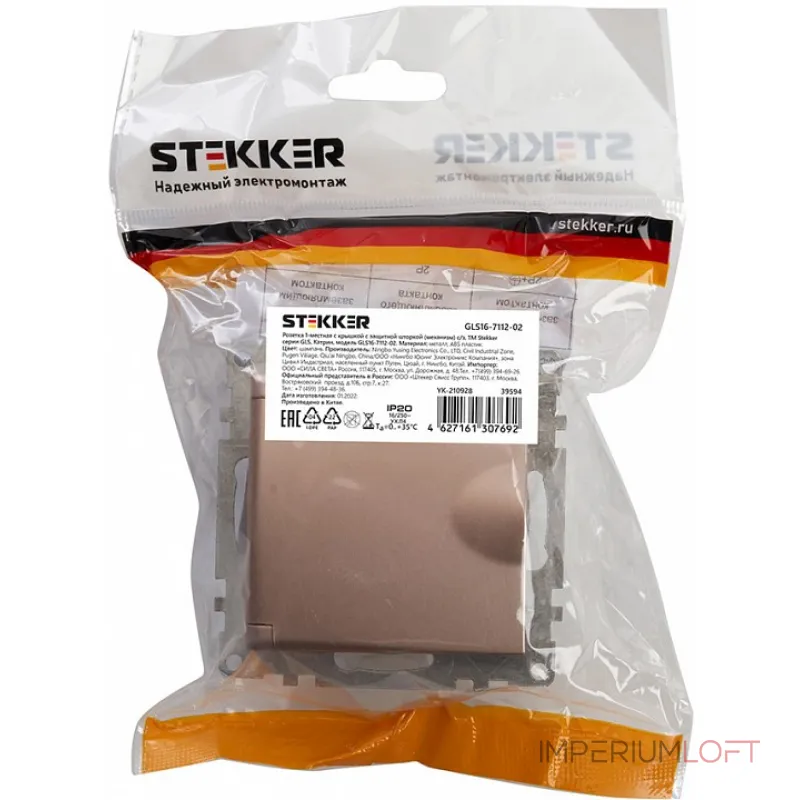 Розетка с заземлением и со шторками без рамки с крышкой Stekker Катрин 39594