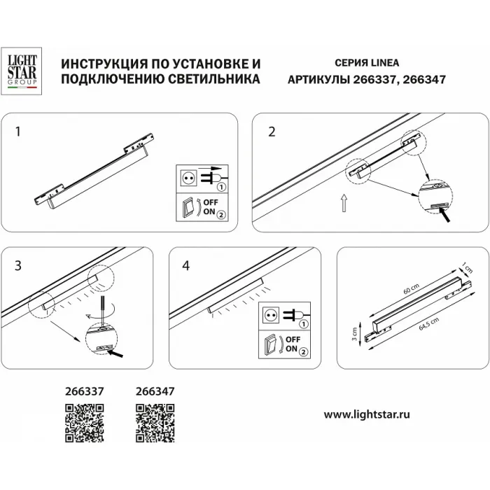 Накладной светильник Lightstar Linea 266337 от ImperiumLoft