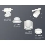 Комплект трекового светильника с акрилом XT8110003 SWH/FR белый песок/белый матовый GX53 (A2524, A2105, C8110, N8433) от NovaLamp