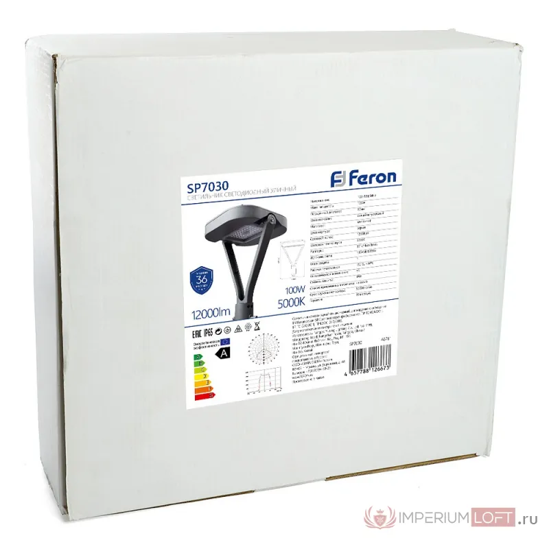 Консольный светильник Feron SP7030 48759 от ImperiumLoft
