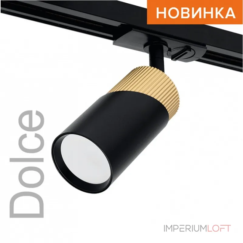 Светильник на штанге Wolta WTL-GU10 WTL-GU10/06BG от ImperiumLoft Светильник на штанге Wolta WTL-GU10 WTL-GU10/06BG от ImperiumLoft