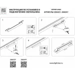 Накладной светильник Lightstar Linea 266337 от ImperiumLoft