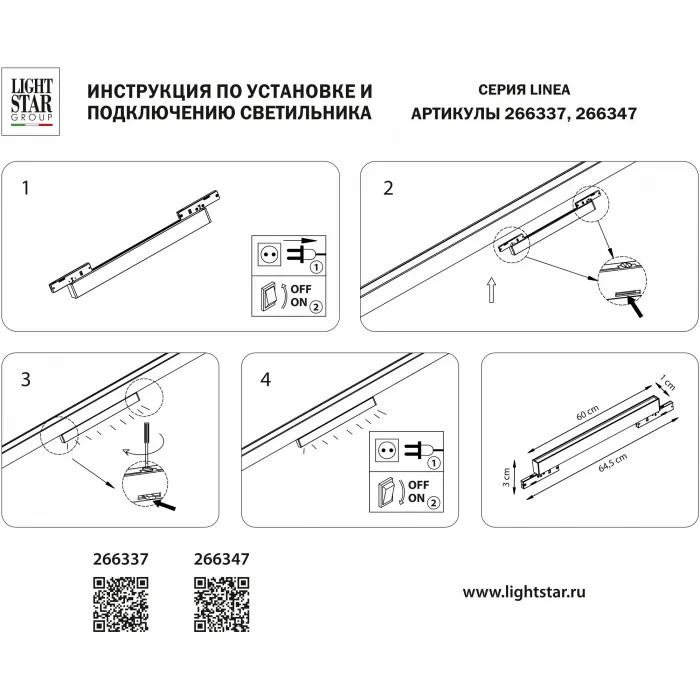 Накладной светильник Lightstar Linea 266337 от ImperiumLoft