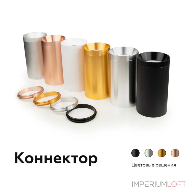 Коннектор декоративный для соединения корпуса светильника D60+D60mm A2061 PBK черный полированный D60*H9mm Out1.5mm от NovaLamp