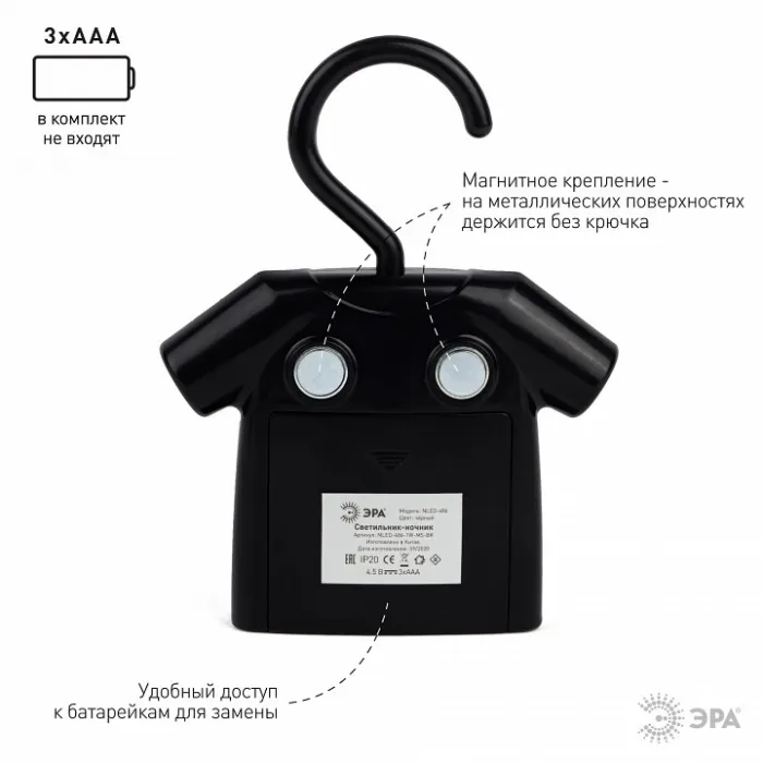 Ночник Эра NLED485 Б0049346 от ImperiumLoft