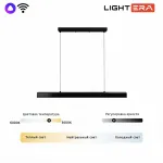 Подвесной светильник LIGHTERA Baffin LE112L-100B WIFI от ImperiumLoft