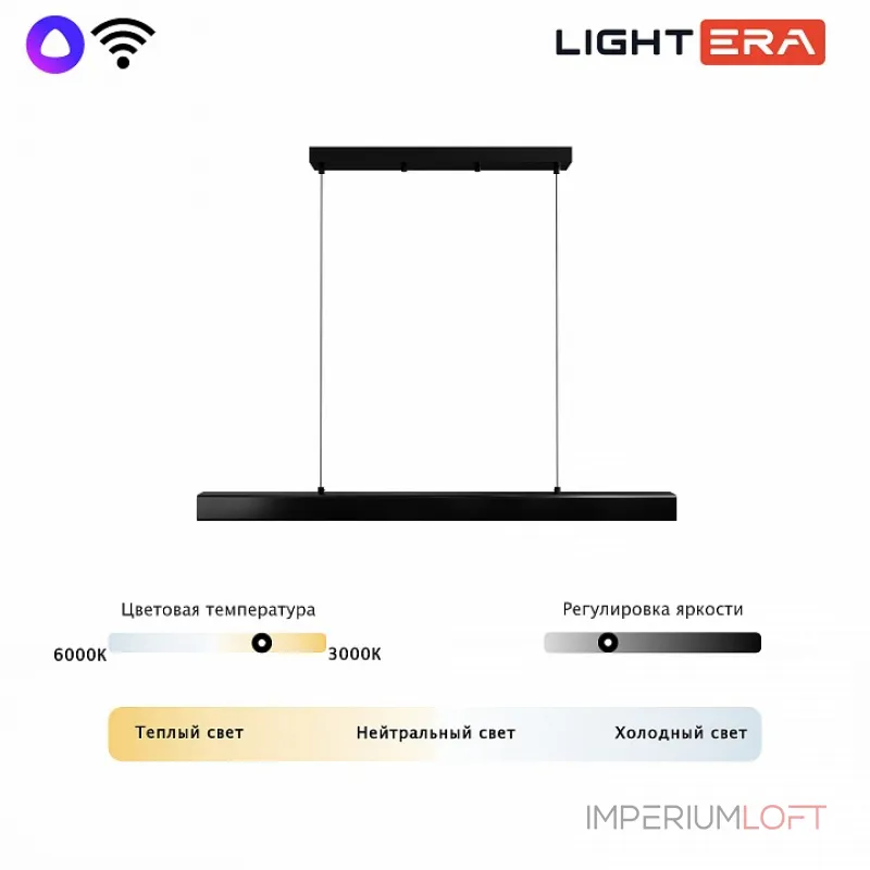 Подвесной светильник LIGHTERA Baffin LE112L-100B WIFI Подвесной светильник LIGHTERA Baffin LE112L-100B WIFI