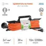 Удлинитель Эра UFx-1-2 Б0043041 от ImperiumLoft
