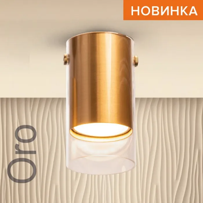 Накладной светильник Wolta ORO WSL-GU10/07G от ImperiumLoft