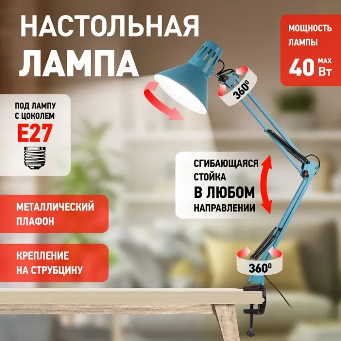 Настольная лампа офисная Эра N-121 Б0052759 от ImperiumLoft