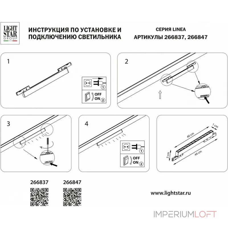 Накладной светильник Lightstar Linea 266847 от ImperiumLoft Накладной светильник Lightstar Linea 266847 от ImperiumLoft