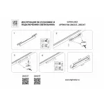 Накладной светильник Lightstar Linea 266347