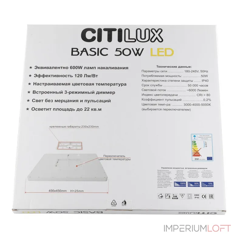 Накладной светильник Citilux Бейсик CL738K502V