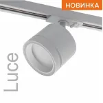 Светильник на штанге Wolta WTL-GX53 WTL-GX53/06W