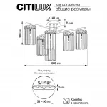Потолочная люстра Citilux AXIS CL313261 от ImperiumLoft