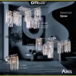 Потолочная люстра Citilux AXIS CL313261 от ImperiumLoft