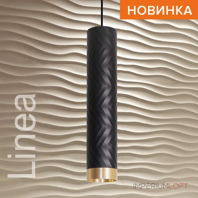 Подвесной светильник Wolta LINEA WSL-GU10/P09BG Подвесной светильник Wolta LINEA WSL-GU10/P09BG