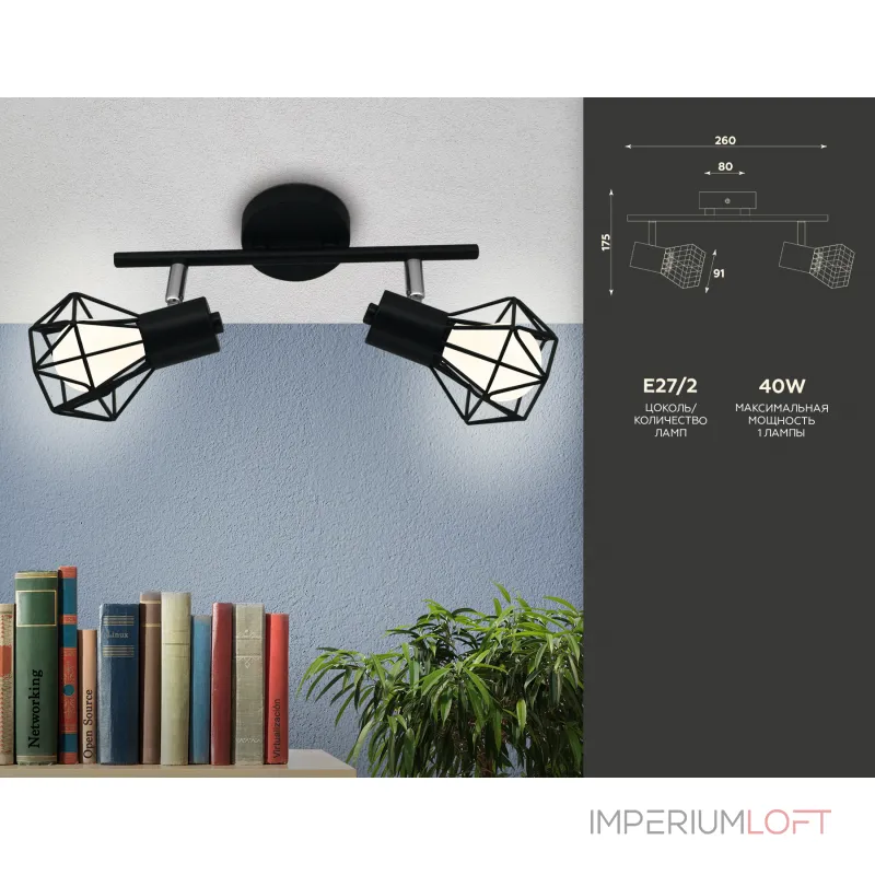 Настенно-потолочный спот в стиле лофт TR8621/2 BK/CH черный/хром E27*2 max 40W 260*91*175 от NovaLamp Настенно-потолочный спот в стиле лофт TR8621/2 BK/CH черный/хром E27*2 max 40W 260*91*175 от NovaLamp