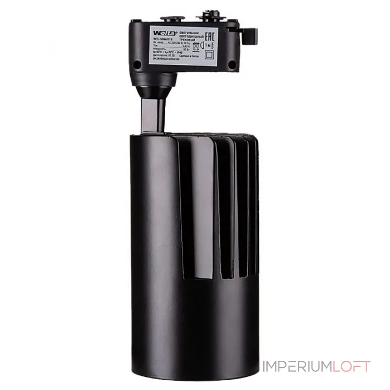 Светильник на штанге Wolta WTL-50W/01B Светильник на штанге Wolta WTL-50W/01B