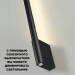 Светильник настенный диммируемый (выключатель) IP20 LED 7W+7W 4000K 220-240V FERMO 359313 OVER NT24 000 Черный