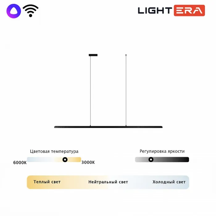 Подвесной светильник LIGHTERA James LE107L-180B WIFI от ImperiumLoft