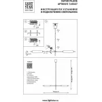 Подвесной светильник Lightstar Pilone 719027