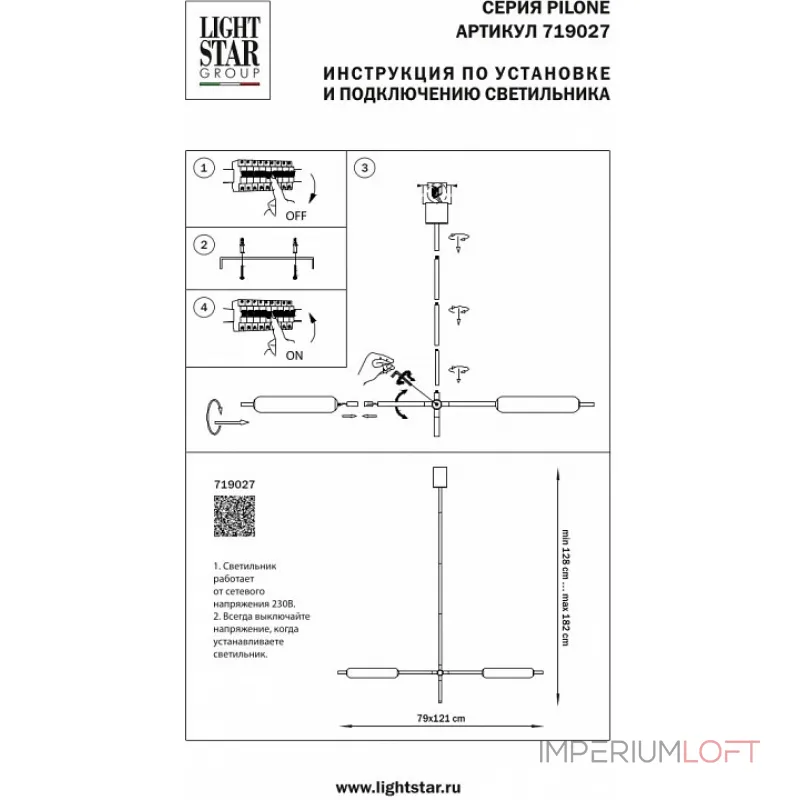 Подвесной светильник Lightstar Pilone 719027