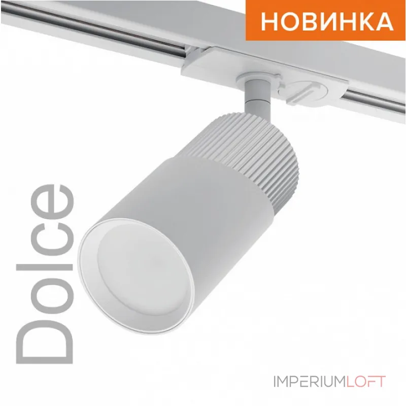 Светильник на штанге Wolta WTL-GU10 WTL-GU10/06WCH Светильник на штанге Wolta WTL-GU10 WTL-GU10/06WCH