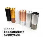 Коннектор декоративный для соединения корпуса светильника D60+D60mm A2062 PYG золото желтое полированное D60*H9mm Out1.5mm от NovaLamp
