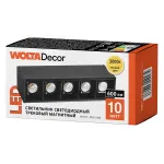 Встраиваемый светильник Wolta WMLY-10W/06B