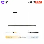 Подвесной светильник LIGHTERA Omolon LE108L-180B WIFI от ImperiumLoft