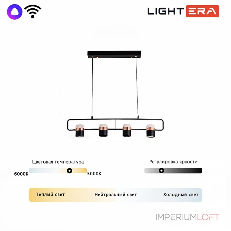 Подвесной светильник LIGHTERA Rudolf LE114L-4B SMART от ImperiumLoft Подвесной светильник LIGHTERA Rudolf LE114L-4B SMART от ImperiumLoft