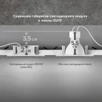 Модуль светодиодный Wolta WDL-MR16-220V10W6K-LC от ImperiumLoft