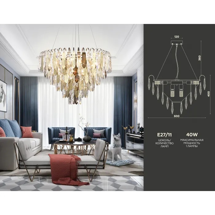 Подвесная люстра с хрусталем TR5258/11 SGD/CL золото/прозрачный E27*11 max 40W D600*400 от NovaLamp
