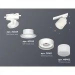 Комплект трекового светильника с акрилом XT8101021 SWH/FR белый песок/белый матовый GX53 (A2524, A2105, C8101, N8402) от NovaLamp