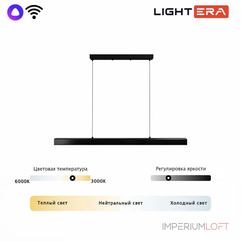 Подвесной светильник LIGHTERA Baffin LE112L-120B WIFI от ImperiumLoft Подвесной светильник LIGHTERA Baffin LE112L-120B WIFI от ImperiumLoft