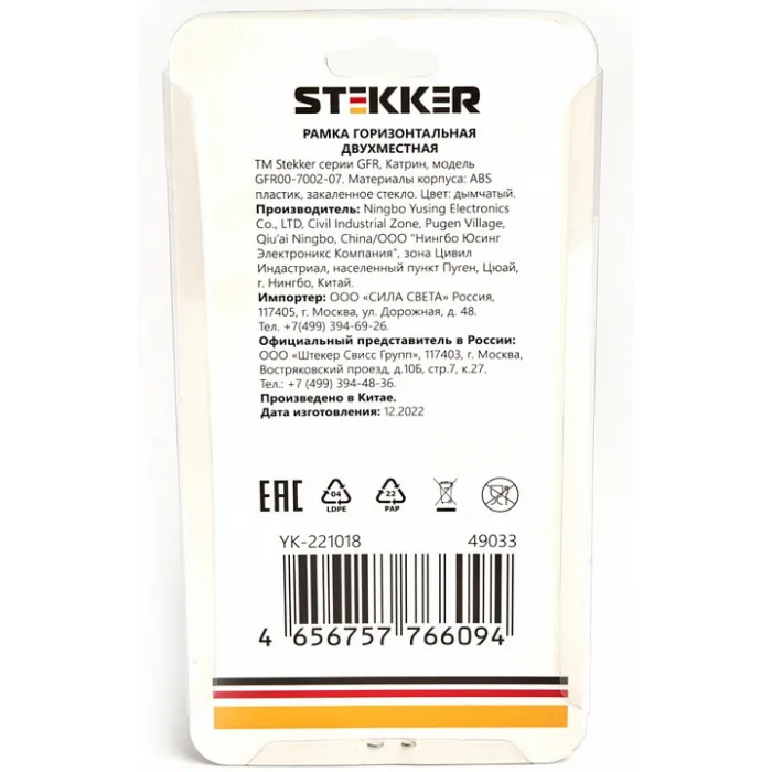 Рамка на 2 поста Stekker Катрин 49033 от ImperiumLoft