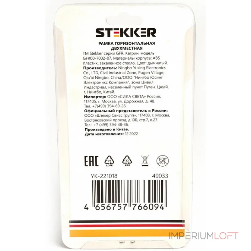 Рамка на 2 поста Stekker Катрин 49033 Рамка на 2 поста Stekker Катрин 49033