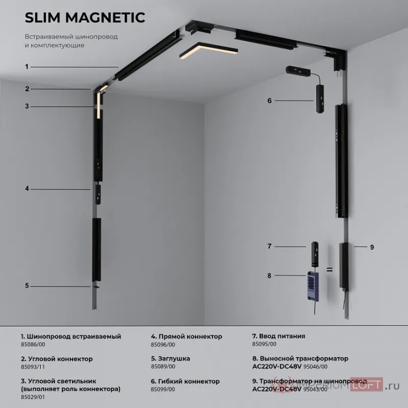 Светильник на штанге Elektrostandard Slim Magnetic a067378 от ImperiumLoft