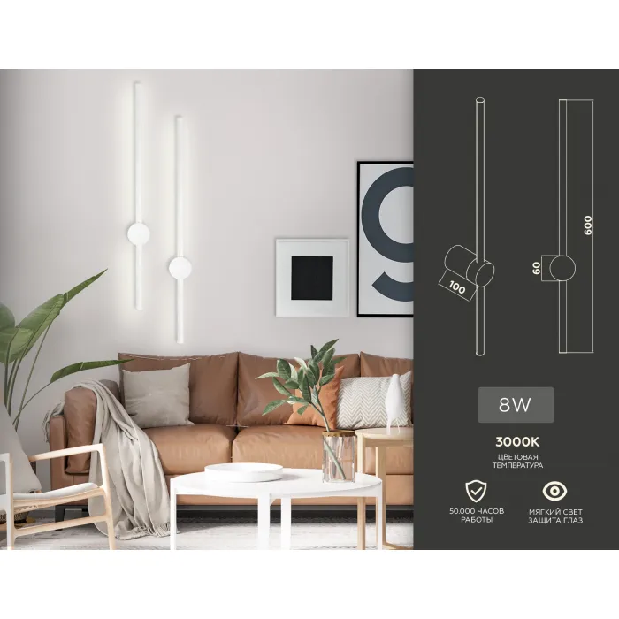 Настенный светодиодный светильник FL5201 SWH белый песок LED 3000K 8W 600*60*100 от NovaLamp