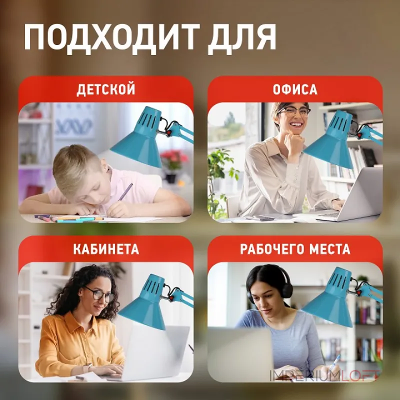 Настольная лампа офисная Эра N-121 Б0052759 от ImperiumLoft Настольная лампа офисная Эра N-121 Б0052759 от ImperiumLoft