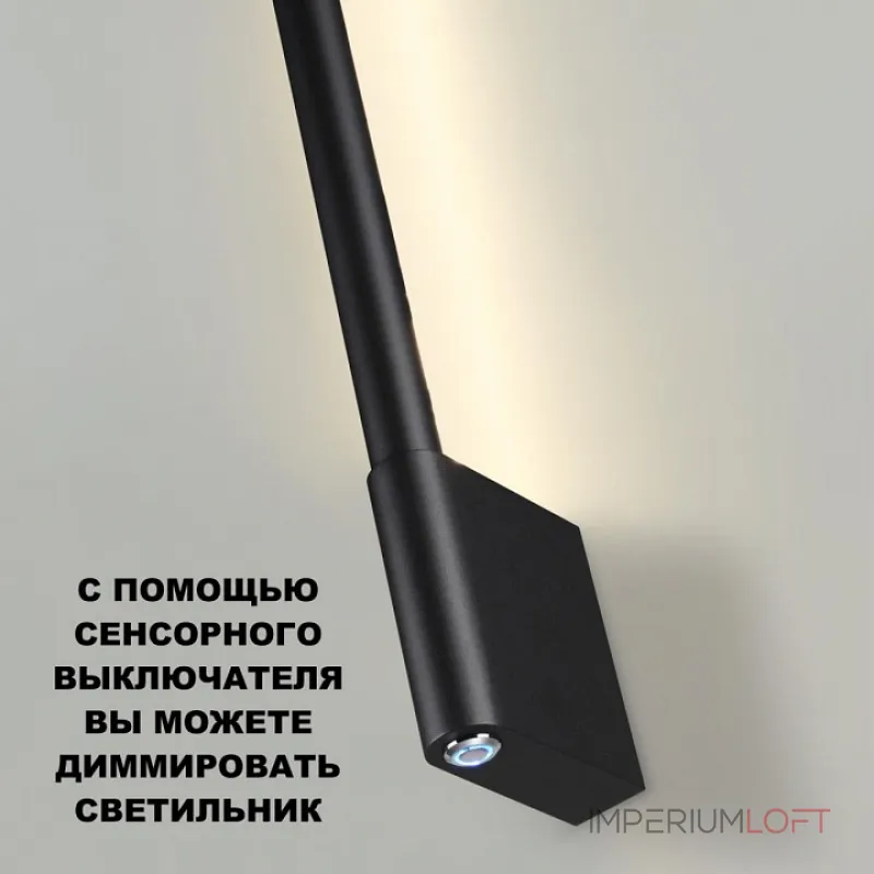 Светильник настенный диммируемый (выключатель) IP20 LED 7W+7W 4000K 220-240V FERMO 359313 OVER NT24 000 Черный Светильник настенный диммируемый (выключатель) IP20 LED 7W+7W 4000K 220-240V FERMO 359313 OVER NT24 000 Черный