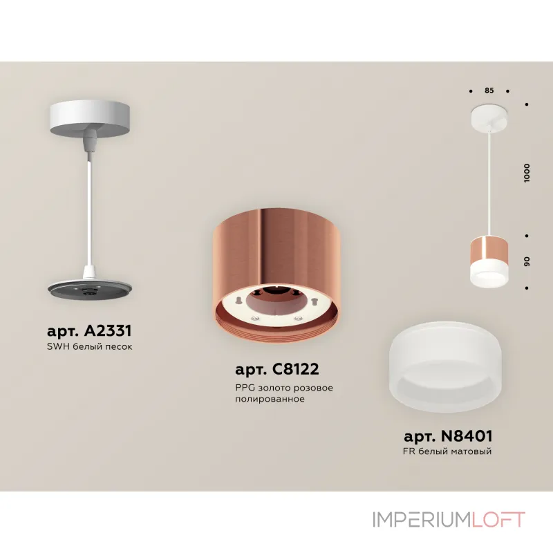 Комплект подвесного светильника GX53 с акрилом XP8122025 PPG/FR/SWH золото розовое полированное/белый матовый/белый песок GX53 (A2331, C8122, N8401) от NovaLamp