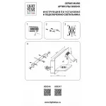 Бра с полкой Lightstar Muro 808546 от ImperiumLoft Бра с полкой Lightstar Muro 808546 от ImperiumLoft
