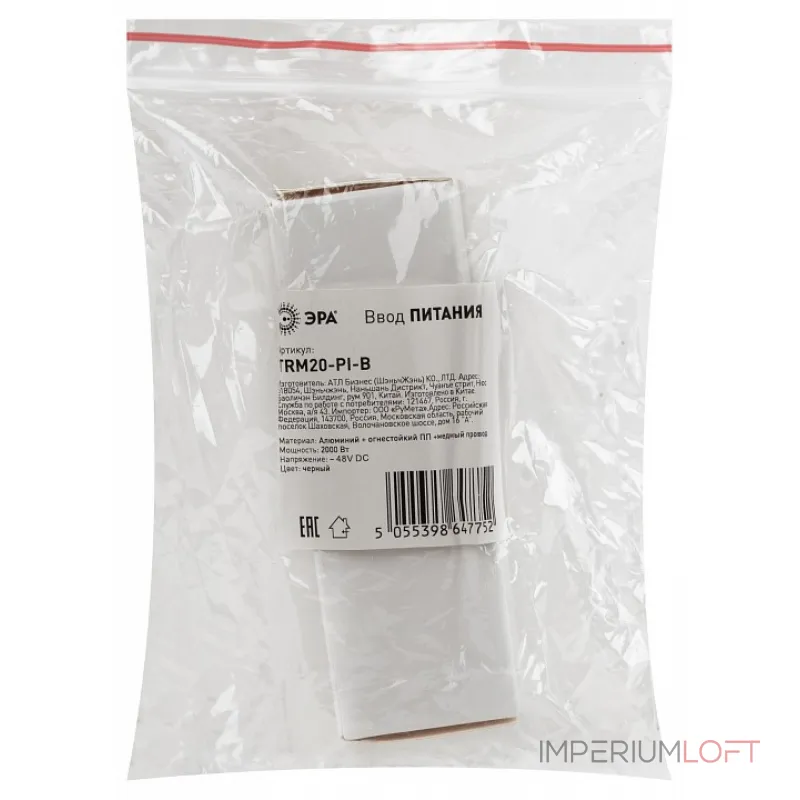 Токопровод концевой Эра Б0054794