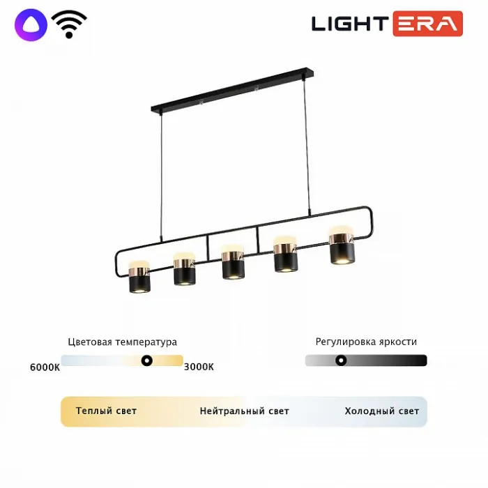 Подвесной светильник LIGHTERA Rudolf LE114L-5B SMART от ImperiumLoft