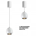 Подвесной светильник SFERO 359341 OVER NT24 000 Белый